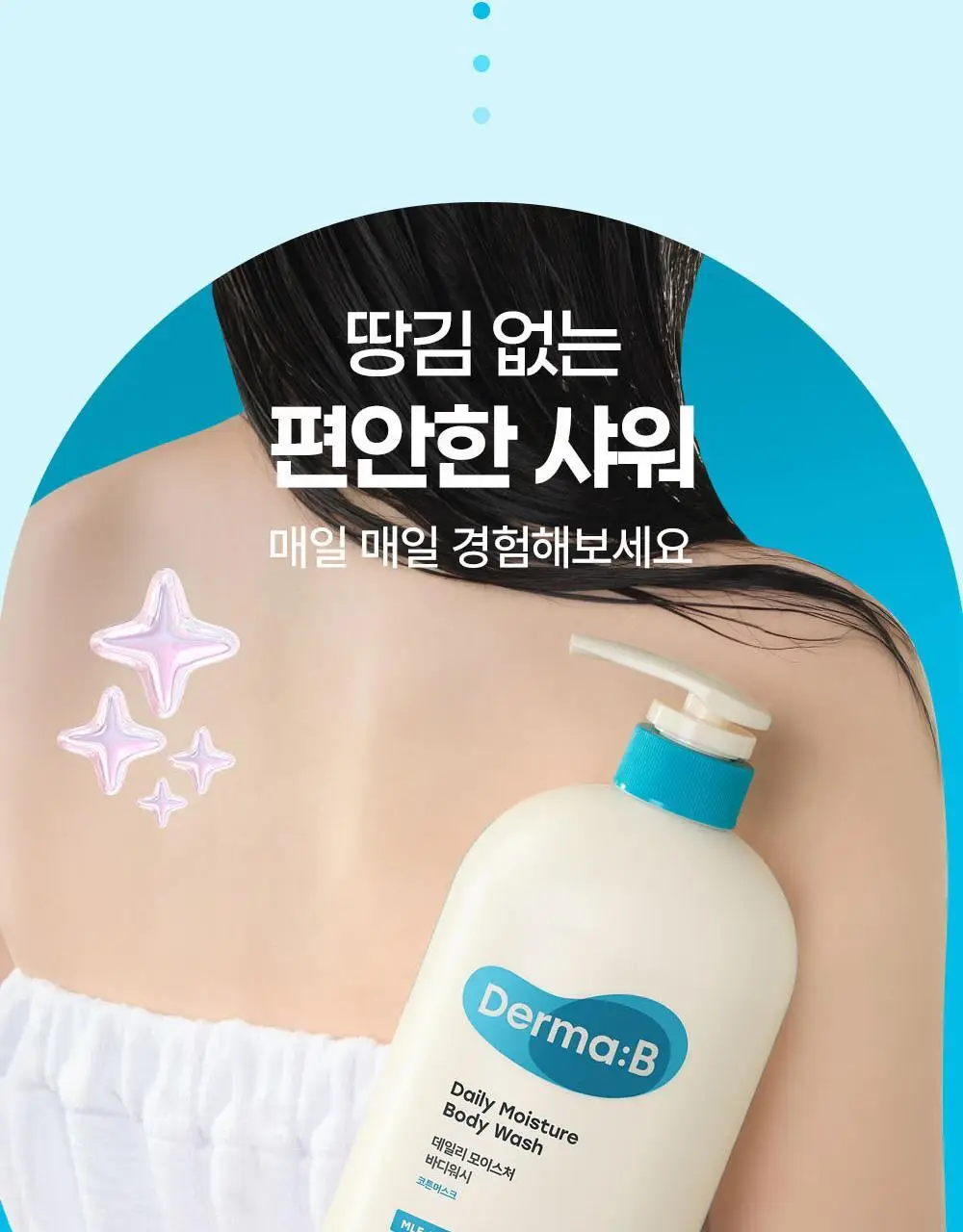 [래하벨 콜라보]더마비 데일리 바디워시 1000ml 3종 택1(피치/머스크/만다린) 상세페이지 6